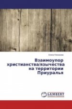 Vzaimoupor hristianstva/yazychestva na territorii Priural'ya