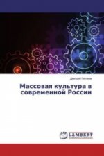 Massovaya kul'tura v sovremennoj Rossii