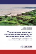 Tehnologiya morskih geologorazvedochnyh i geohimicheskih rabot
