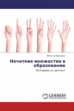 Nechetkie mnozhestva v obrazovanii