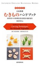 Handbook on Japanese Food