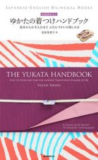 Yukata Handbook