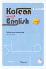 Korean Through English 1 (with Cd )