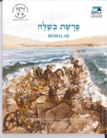 Beshalah (Hebrew)