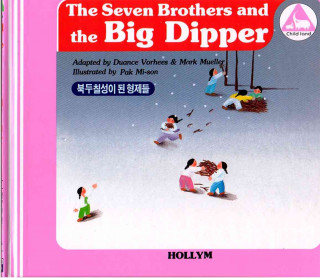4. The Seven Brothers And The Big Dipper / Heungbu, Nolbu And The Magic Gourds