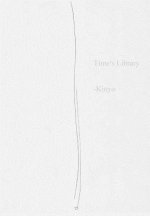 Time's Library Final Edition