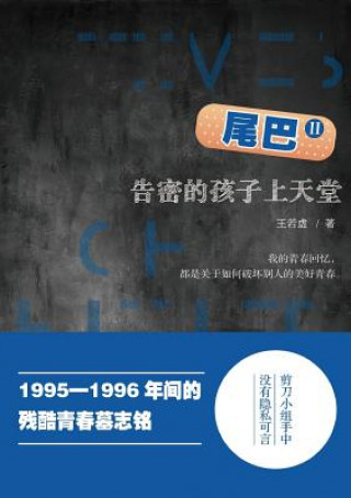 Wei Ba 2