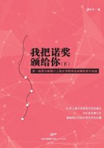 Wo Ba Nuo Jiang Ban Gei Ni (Xia)