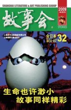 Gu Shi Hui 2009 Nian He Ding Ben 2