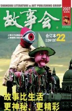 Gu Shi Hui 2007 Nian He Ding Ben 4