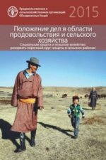 State of Food and Agriculture (SOFA) 2015 (Russian)