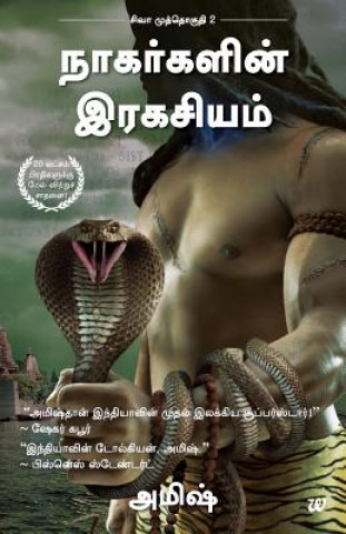 Secret of the Nagas (Tamil)