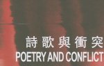 Poetry and Conflict