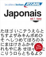 Japonais : Volume 1 : kana