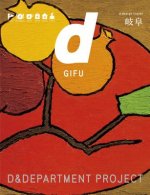 D Design Travel Gifu