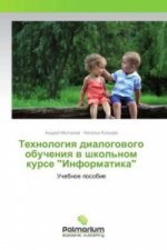 Tehnologiya dialogovogo obucheniya v shkol'nom kurse 