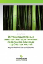Intramedullyarnye implantaty pri lechenii perelomov dlinnyh trubchatyh kostej