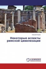 Nekotorye aspekty rimskoj civilizacii