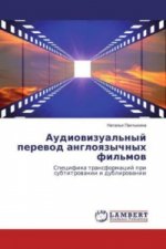 Audiovizual'nyj perevod angloyazychnyh fil'mov