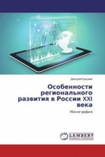 Osobennosti regional'nogo razvitiya v Rossii XXI veka