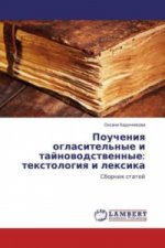 Poucheniya oglasitel'nye i tajnovodstvennye: textologiya i lexika