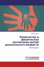 Komp'juter i fizicheskoe vospitanie detej doshkol'nogo vozrasta