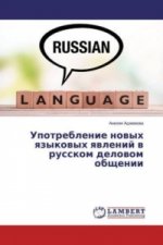 Upotreblenie novyh yazykovyh yavlenij v russkom delovom obshhenii