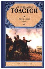 Vojna i mir, 2 Bde.. Bd.3-4