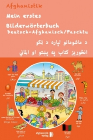 Mein erstes Bilderwörterbuch Deutsch-Afghanisch / Paschtu