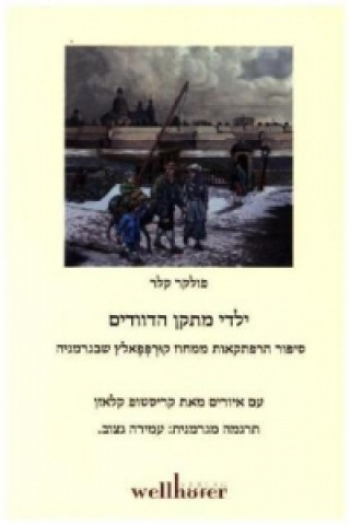 Die Kinder des Kesselflickers - hebräische Ausgabe