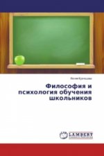 Filosofiya i psihologiya obucheniya shkol'nikov