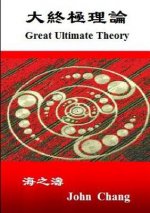Great Ultimate Theory ( Traditional Chinese )