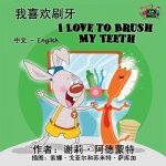 I Love to Brush My Teeth