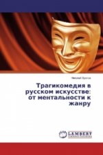 Tragikomediya v russkom iskusstve: ot mental'nosti k zhanru