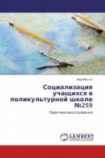 Socializaciya uchashhihsya v polikul'turnoj shkole _259