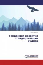 Tendenciya razvitiya standartizacii audita