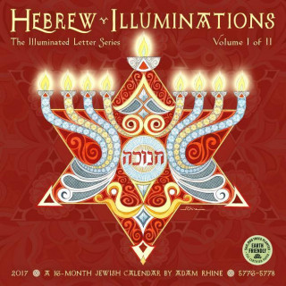 Hebrew Illuminations 2017 Calendar