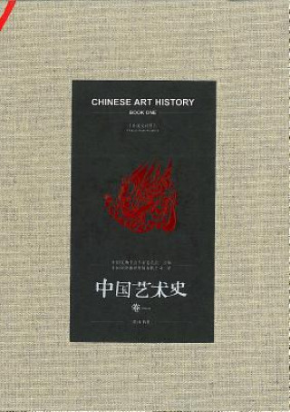 Chinese Art History