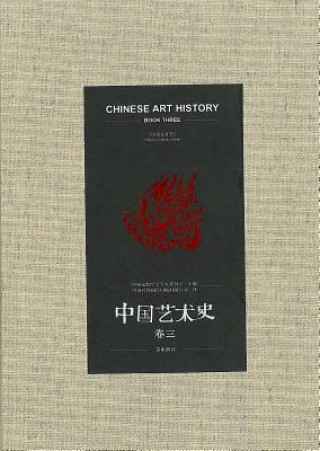 Chinese Art History