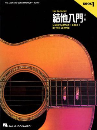 Hal Leonard Guitar Method Book 1: Chinese Edition Book Only
