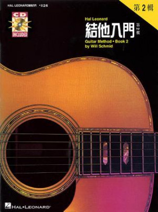 Hal Leonard Guitar Method Book 2: Chinese Edition Book/CD Pack