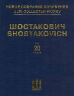 Symphony No. 5, Op. 47: New Collected Works of Dmitri Shostakovich - Volume 20