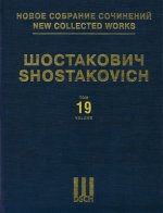 Symphony No. 4, Op. 43: New Collected Works of Dmitri Shostakovich - Volume 19