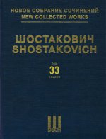 Suite for Variety Stage Orchestra: New Collected Works of Dmitri Shostakovich - Volume 33