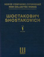 Symphony No. 1, Op. 10: New Collected Works of Dmitri Shostakovich - Volume 1