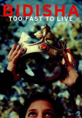 Too Fast to Live: The Burial Chamber