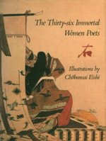 The 36 Immortal Women Poets: Introduction, Commentaries, and Translations of the Poems