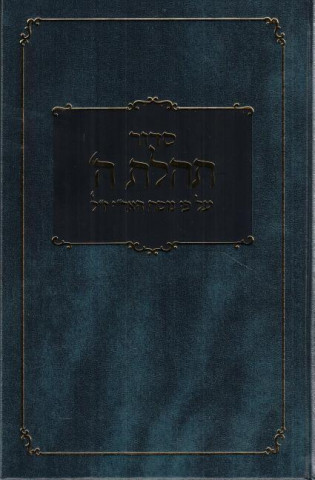 Sefer Hasichos 5700 English