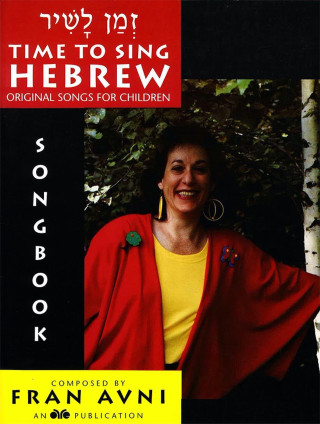 Time to Sing Hebrew Songbook