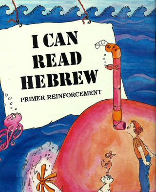 I Can Read Hebrew: Review, Practice, and Game Book